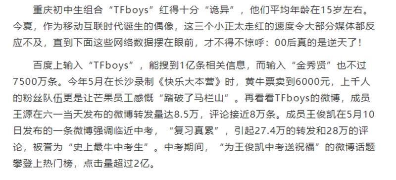 投注：王源工作室注銷引熱議，細看TFBOYS三人資産和路逕，差距已明顯