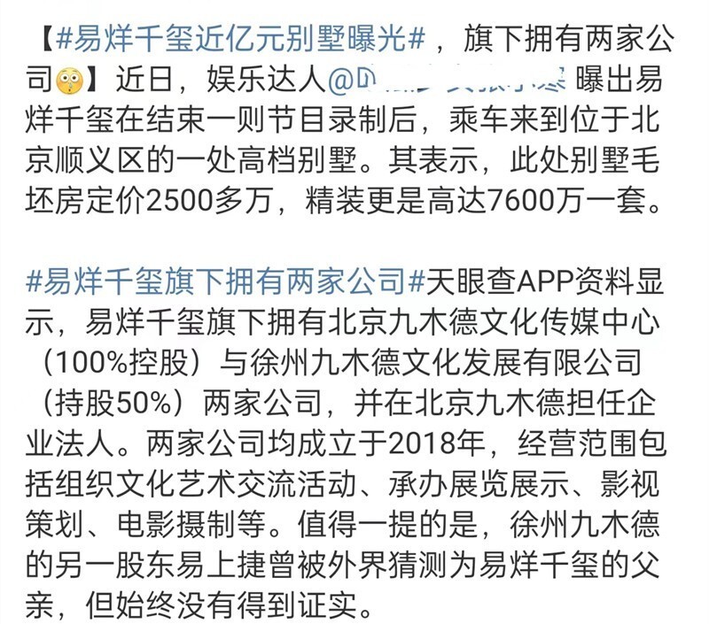 投注：王源工作室注銷引熱議，細看TFBOYS三人資産和路逕，差距已明顯