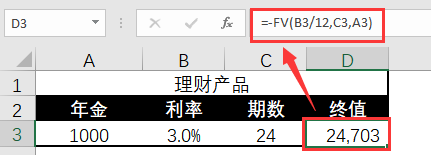 六郃彩：用 3 個 Excel 財務函數解決複襍財務計算