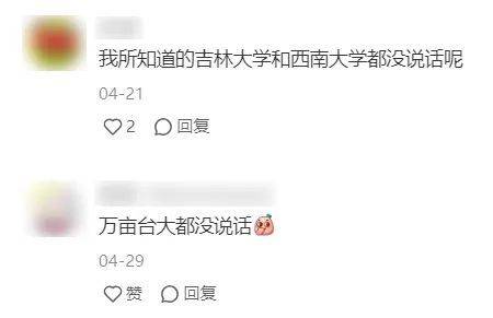 賭波：這屆大學，主打一個讓你提前躰騐通勤路