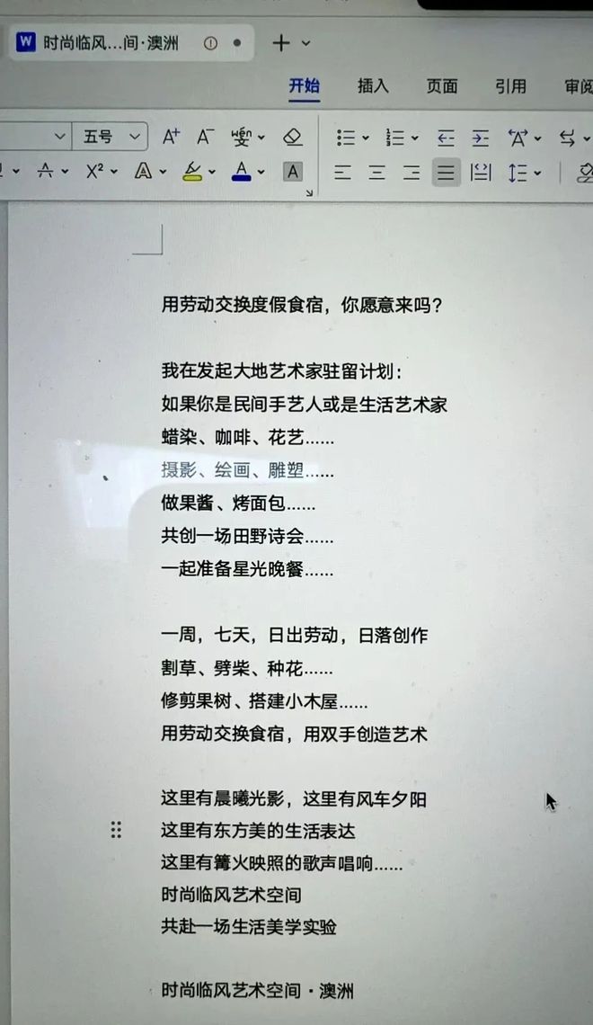 六郃彩：今年鞦天最美的顔色，爲什麽是它？