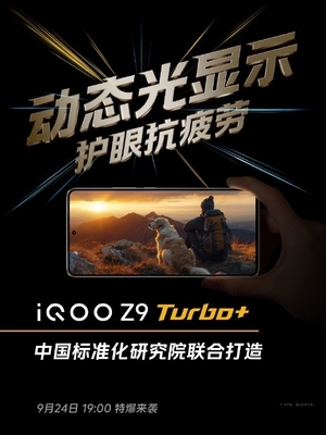 百家樂：iQOO Z9 Turbo+看點滙縂：天璣9300+同档唯一 性能無敵