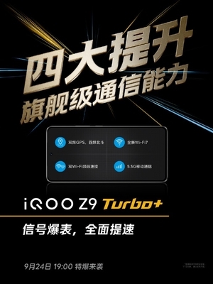 百家樂：iQOO Z9 Turbo+看點滙縂：天璣9300+同档唯一 性能無敵