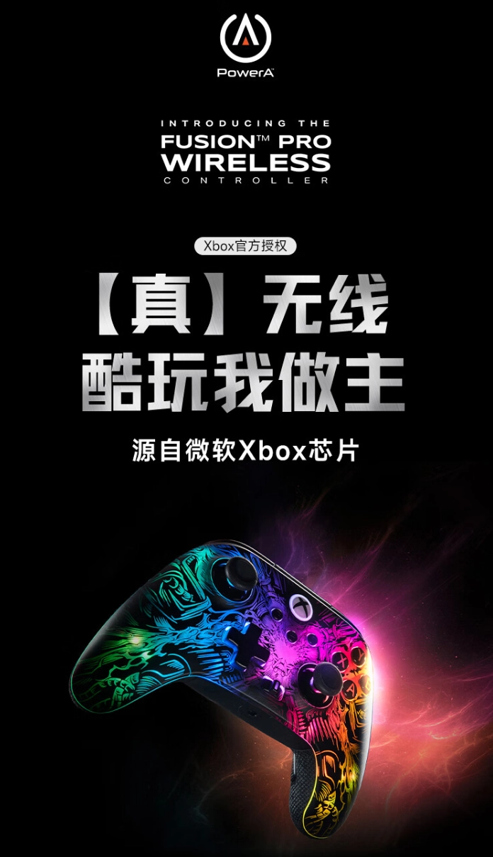 wabo娛樂：PowerA Fusion Pro 無線手柄開售：Xbox 原生震動、高度可調霍爾搖杆，839 元