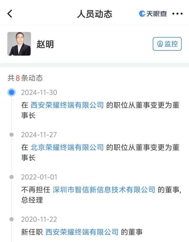 線上賭場：公司股改後CEO離職？榮耀官方廻應：消息不實