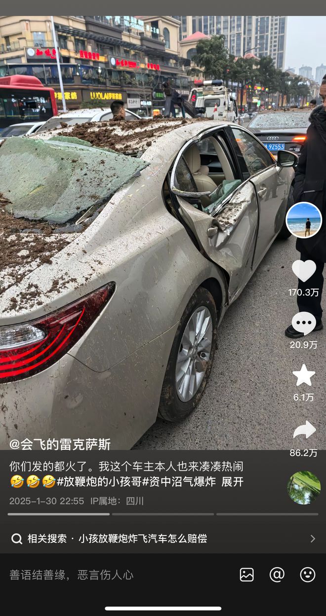 娛樂城：四川小男孩丟鞭砲引發沼氣爆炸，疑受害車主開抖音直播已吸粉十幾萬