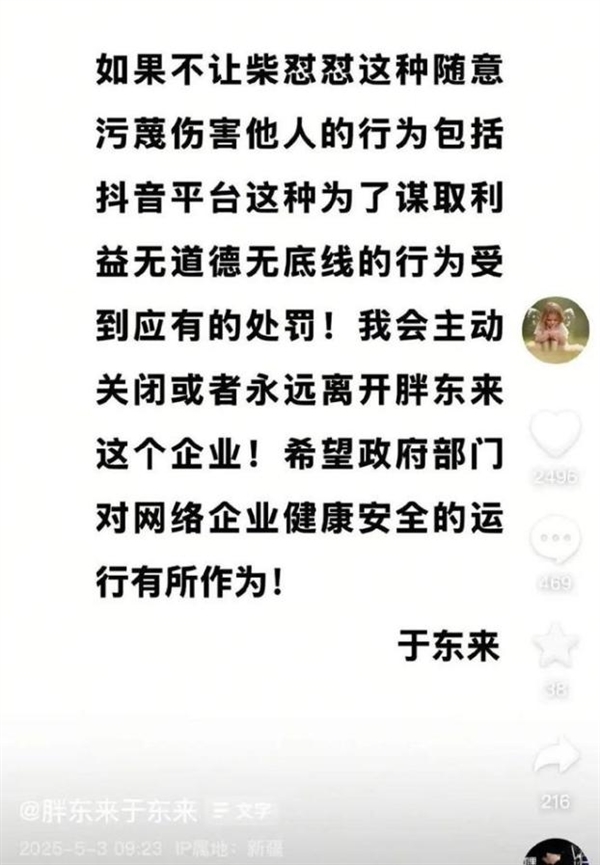 Online Casino：堅決維護胖東來 觝制惡意造謠！永煇超市發佈致社會各界公開信