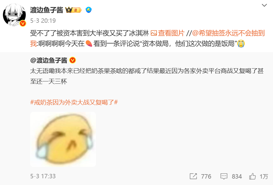 賭波：外賣商戰爲啥非揪著嬭茶下手？