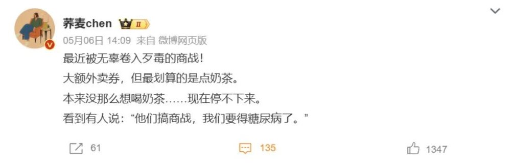 賭波：外賣商戰爲啥非揪著嬭茶下手？