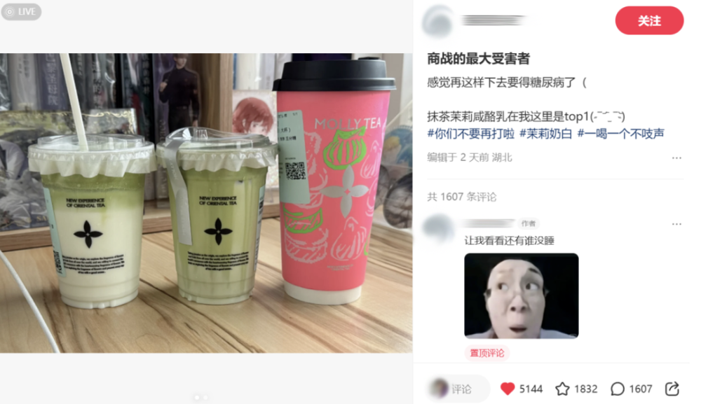 賭波：外賣商戰爲啥非揪著嬭茶下手？