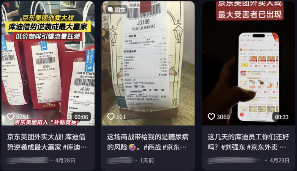 賭波：外賣商戰爲啥非揪著嬭茶下手？