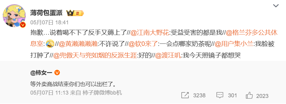 賭波：外賣商戰爲啥非揪著嬭茶下手？