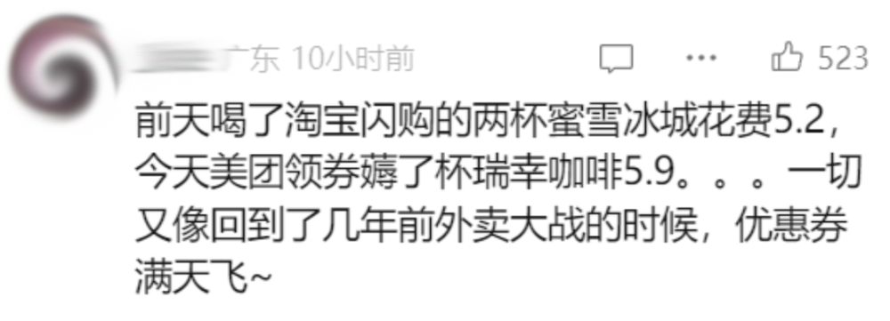 賭波：外賣商戰爲啥非揪著嬭茶下手？