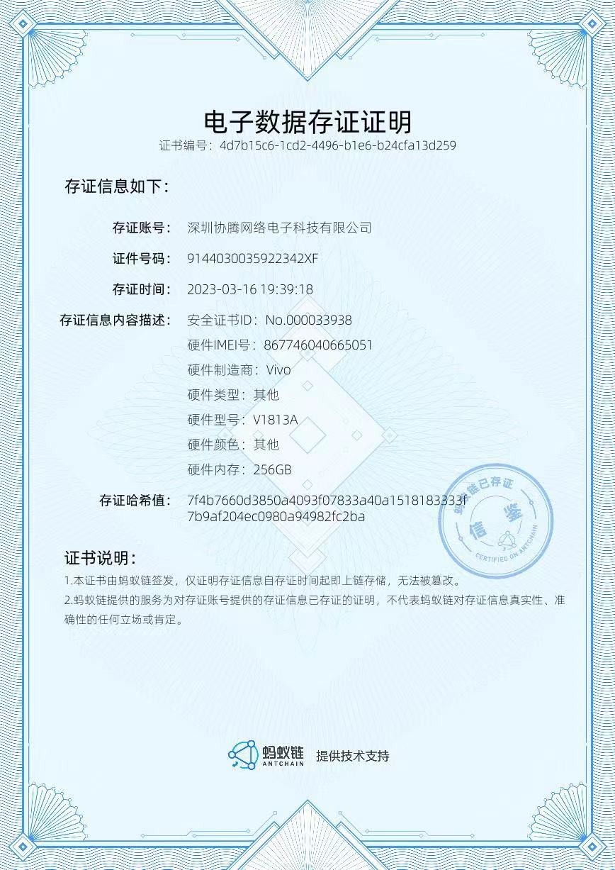 21點：3·15數據安全模範，速廻收聯手支付寶，做中國安全廻收引領者
