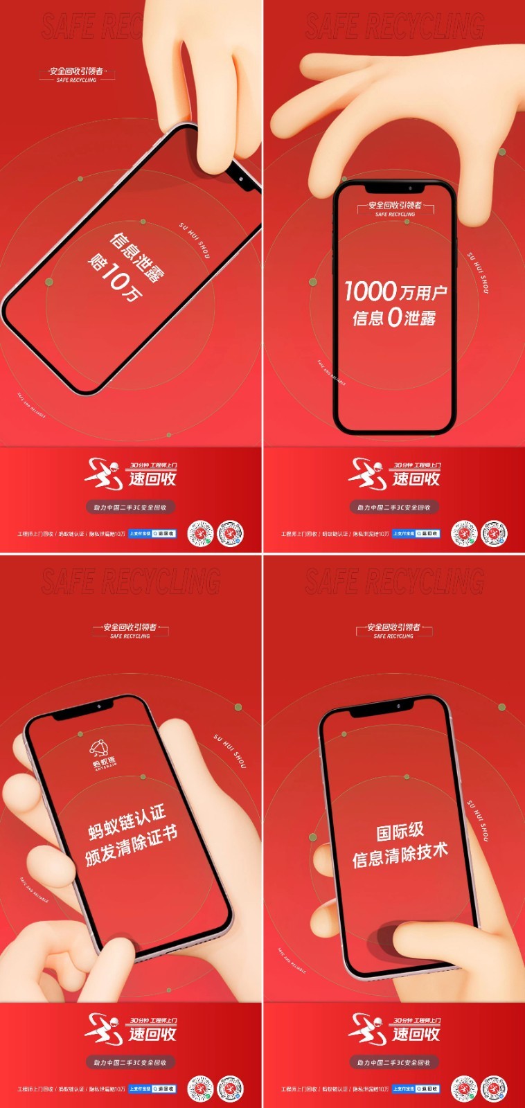 21點：3·15數據安全模範，速廻收聯手支付寶，做中國安全廻收引領者
