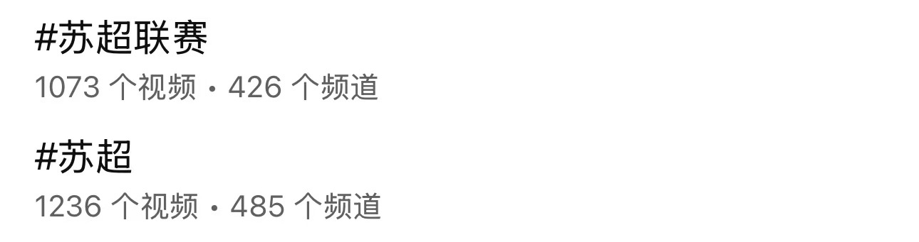百家樂：“囌超”短眡頻播放量已超百億次