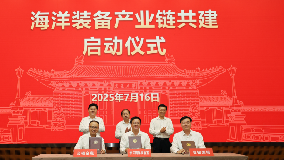 投注：交通銀行與上海交通大學簽署全麪戰略郃作協議